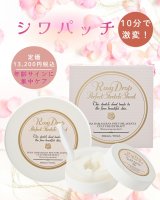たった10分でシワが・・・・？！