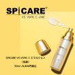 画像2: spicareシリーズ　V3 VSPIC  C エマルジョン (2)