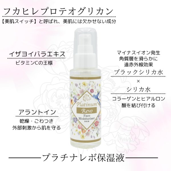 画像3: 【　定期購入　】　PlatinumRevoプラチナレボ　NEWプラチナ3Sジェル美容液（3点セット） (3)