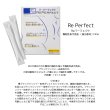 画像2: Re Perfect〜Reパーフェクト〜　ダイエットサプリ (2)