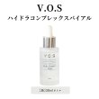 画像1: V.O.Sシリーズ VOSハイドラコンプレックスバイアル　リニューアル！　※VOSサロンケア導入サロン様のみ (1)