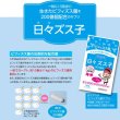 画像1: 日々ズス子〜ビフィズス菌200億個の、圧倒的な配合量！ (1)
