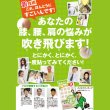画像5: むくみトリパッチ　〜貼るだけで痛みが消える！〜 (5)
