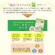 画像3: むくみトリパッチ　〜貼るだけで痛みが消える！〜 (3)