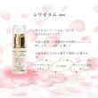画像2: シワセラム　（たった15分で！気になるシワ、たるみ、毛穴をケア！） (2)