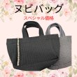 画像1: 特価！ヌビバッグ　 (누비가방)　小パール　ブラック　底板付き！ (1)