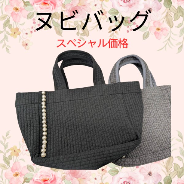 画像1: 特価！ヌビバッグ　 (누비가방)　小パール　ブラック　底板付き！ (1)