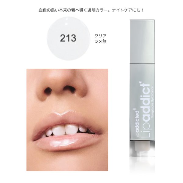 画像4: soaddicted 数量限定コフレ登場！Lipaddict Special Coffret〜リップアディクトコフレセット〜 (4)