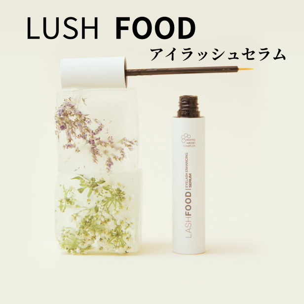 LUSH FOOD　フォトメディックラッシュエンハンサー（まつ毛美容液）