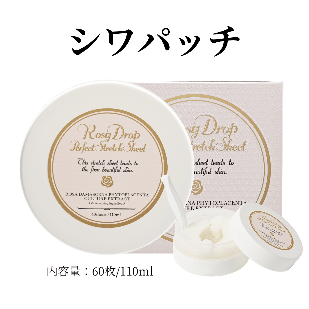 シワパッチ　（10分で感じるお肌の違い！強力にストレッチ！）